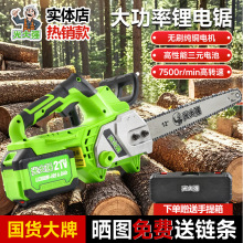 原装光大强G12-2高速锂电锯12寸充电锯小型家用手持电动锯伐木锯