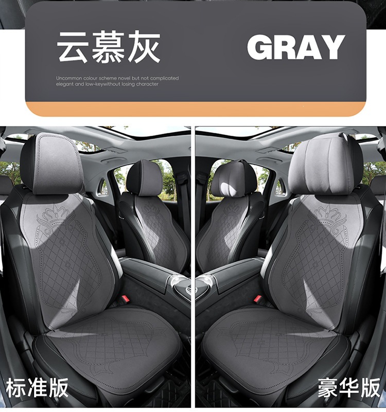 2026 New Crown Suede Leather Car Seat Cushion, Suitable for All Seasons, Small Waist Design, Model MA12
