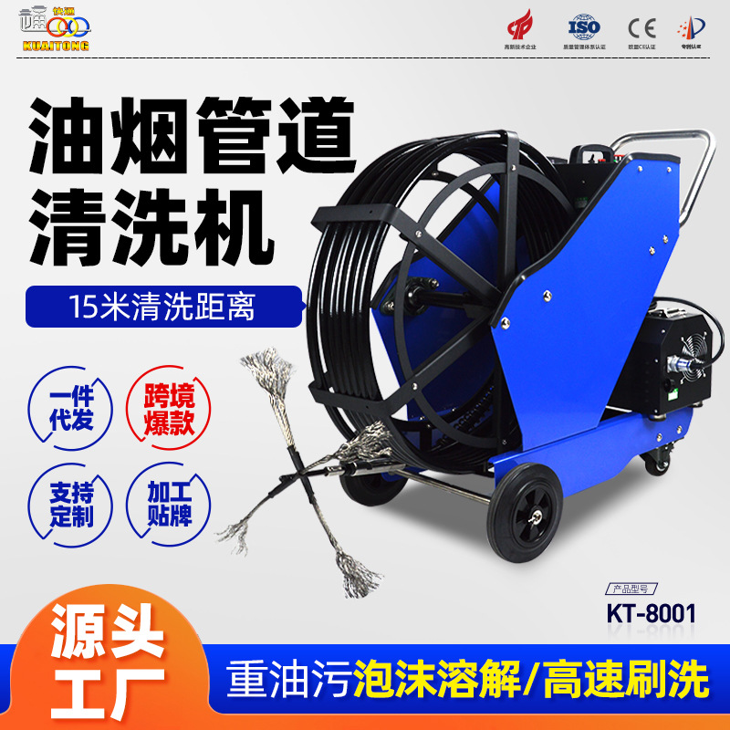 商用快通油烟管道清洗机食堂工厂工业重油污管道去污设备包邮高压