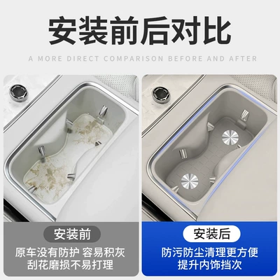 Anti-slip mat, Shangjie Z7 Silicone Central Control
