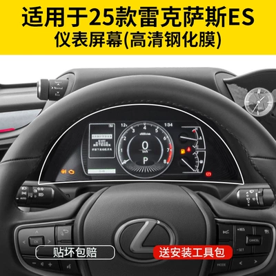 Protection Film Automotive Supplies, Car interior film - 25-models-of-es-instrument-tpu-film