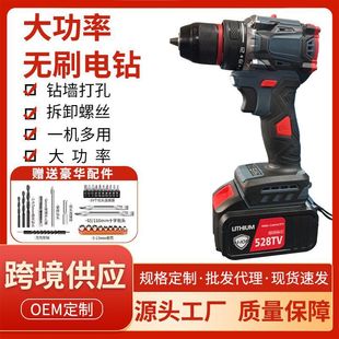 Customized Brushless Electric Lithium Drill Household Multifunctional Electric Drill Screwdriver Set Tool Hardware Woodworking Impact