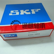 SKF6316-2RS1S