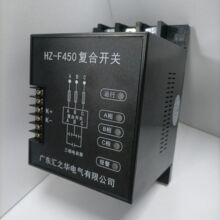 ���ܸ��Ͽ���HZ-F450/55G��̬���Ͽ���