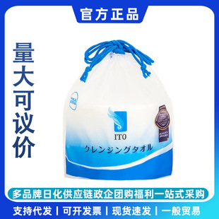 Japanese Ito Cotton Soft Face Wash Towel Disposable Dry and Wet Dual-Use Cleansing Towel Large Roll Thickeneded Portable 70 Pumps