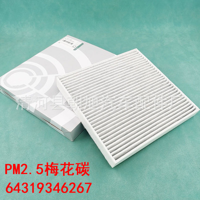 [适用于 Z4 03-13款/ i8 14-20款 空调滤芯格滤清器双效]