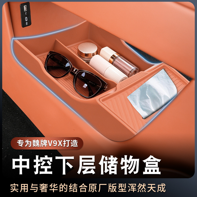 Suitable for Wey V8X/V9X Central Control Storage Box, In-Car Supplies Storage Box, Car Interior Accessories