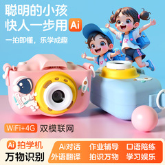 小智AI拍学机人工智能学习伴侣新款智能大模型deepseek豆包儿童