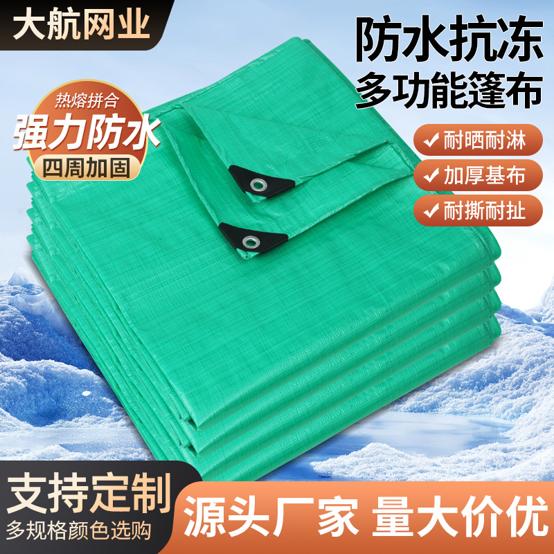 Green tarpaulin truck tarpaulin green sunshade and rainproof cloth…