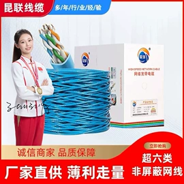 网络线;电脑网线;通讯电缆