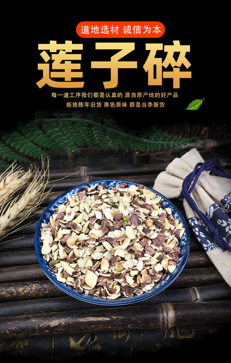 Dried Lotus Seed Broken Pieces Lian Zi Zi 500g Culinary Herb for Soup Congee and Brewing key features