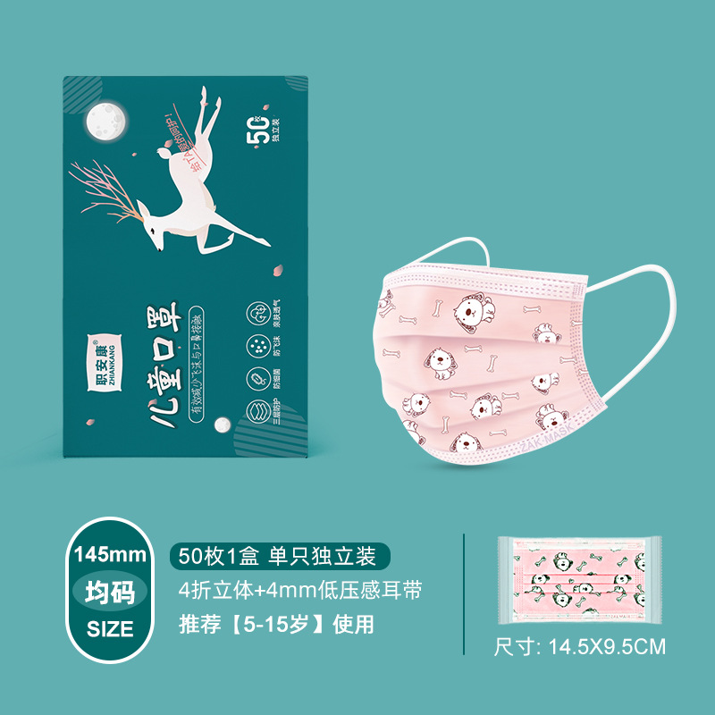 职安康儿童一次性专用口罩独立包装男女孩易呼吸可爱水刺布口罩