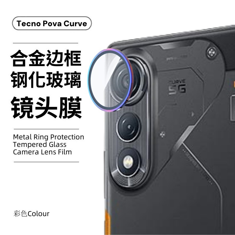 Aplicable Tecno Transmition PovaCurve Película templada Película curva Teléfono móvil Adhesivo de borde completo Película HD UV Película para lentes
