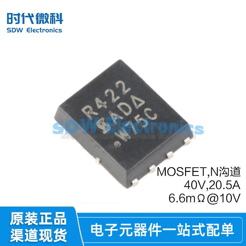 原装 SIR422DP-T1-GE3 SOIC-8 N沟道 40V/20.5A 贴片MOSFET