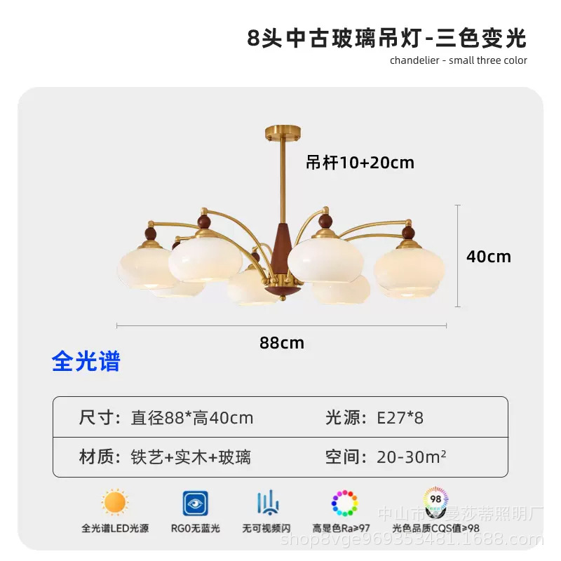 8 heads [gold +- milky white lampshade]