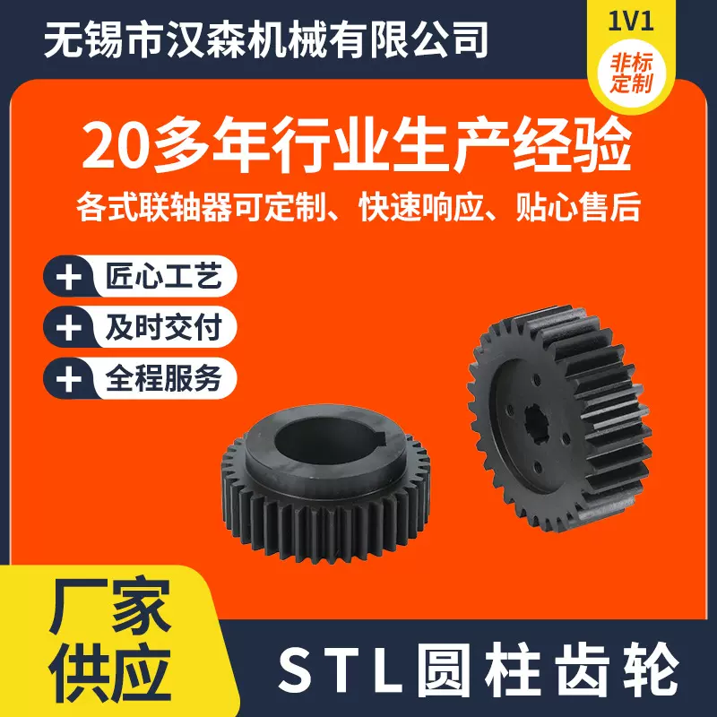 厂家批发链轮齿轮45钢直齿轮精密加工耐磨损机床设备非标定/制