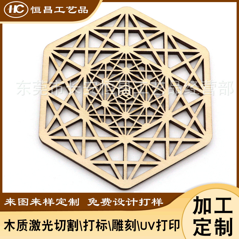 创意木质杯垫加工 珠三角竹木工艺杯垫隔热杯垫镂空雕刻定制加工