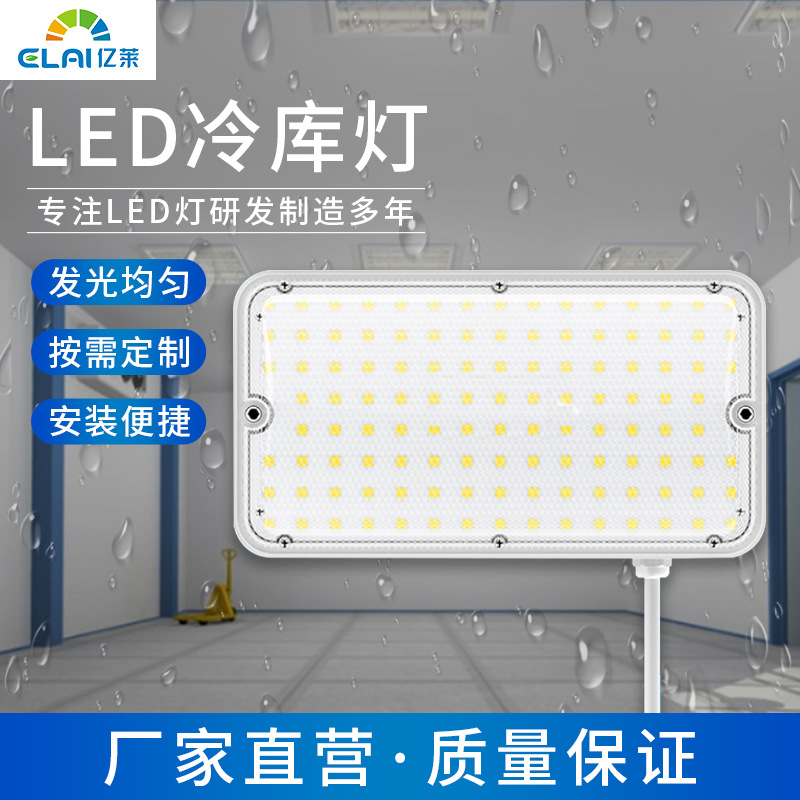 LED防水灯灯罩浴室卫生间冷库灯防潮吸顶灯低温冷冻防爆灯