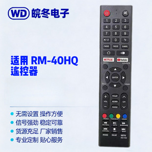 ���Q�f��ͨ�ö๦���ҕ�CӢ���b����RM-40HQ���S�F؛���l�羳