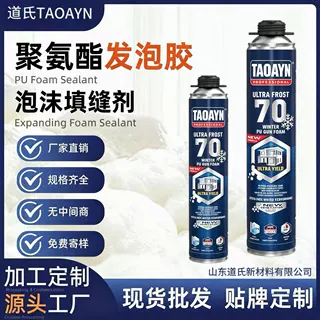OEM贴牌代工发泡胶泡沫胶膨胀胶工厂直销聚氨酯泡沫填缝剂发泡剂