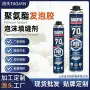 膨胀代工聚氨酯泡沫发泡胶