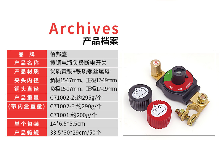 New high-current brass battery pole power-off conjoined switch car modification extension accessories knob detachable