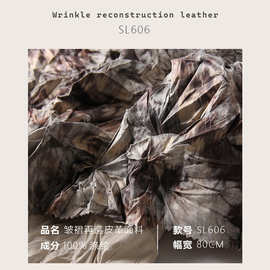 古铜金属手抓肌理 箱包皮具时装皱折压褶布料先锋皮革面料SL606