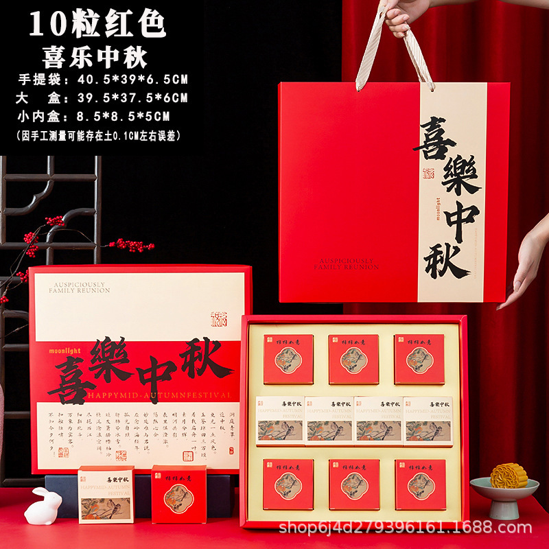 礼品盒新款月饼礼盒包装盒20258送粒空盒子中秋月饼雅致粒袋6|undefined