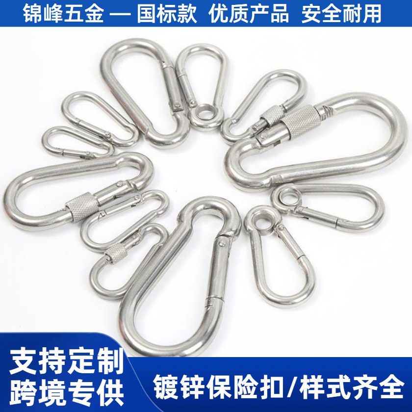 批发保险扣镀锌登山扣遮阳网挂钩葫芦扣弹簧钩宠物链条保险扣带锁