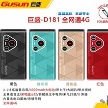 ��ʢD181ȫ�Wͨ4G�����֙C�����w�����ȴ��I��늳���̖�����ܙC