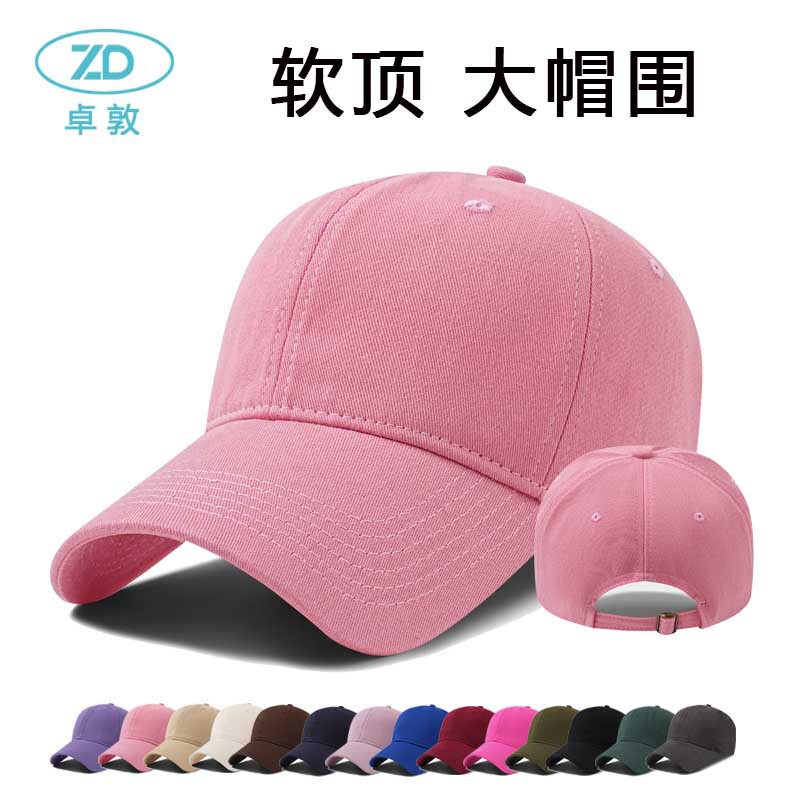 High Quality Enlarged Hat Apron Washed Cotton Baseball Cap Soft Top Japanese Buckle Duck Hat Men's Light Plate Sun Protection Hat