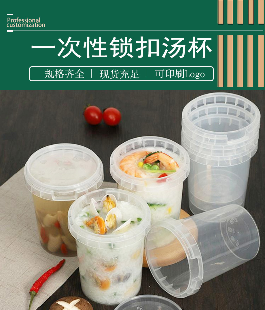 有锁汤杯详情页(+24安)_01