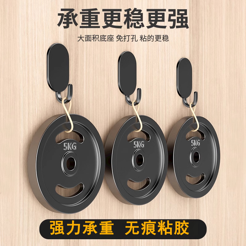 买5送5免打孔强力粘胶挂钩承重无痕粘钩家用壁挂|undefined