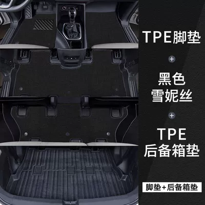 Universal Foot Pad Interior Tpe Car Floor Mats - tpe-door-sill-mats-black-chenille-trunk-main-mat-baojun-730-14-16-models