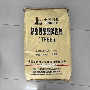 TPEE Yizheng Chemical Fiber TX636F TX722 high rebound low temperature resistant heat resistant automotive application cable injection molding