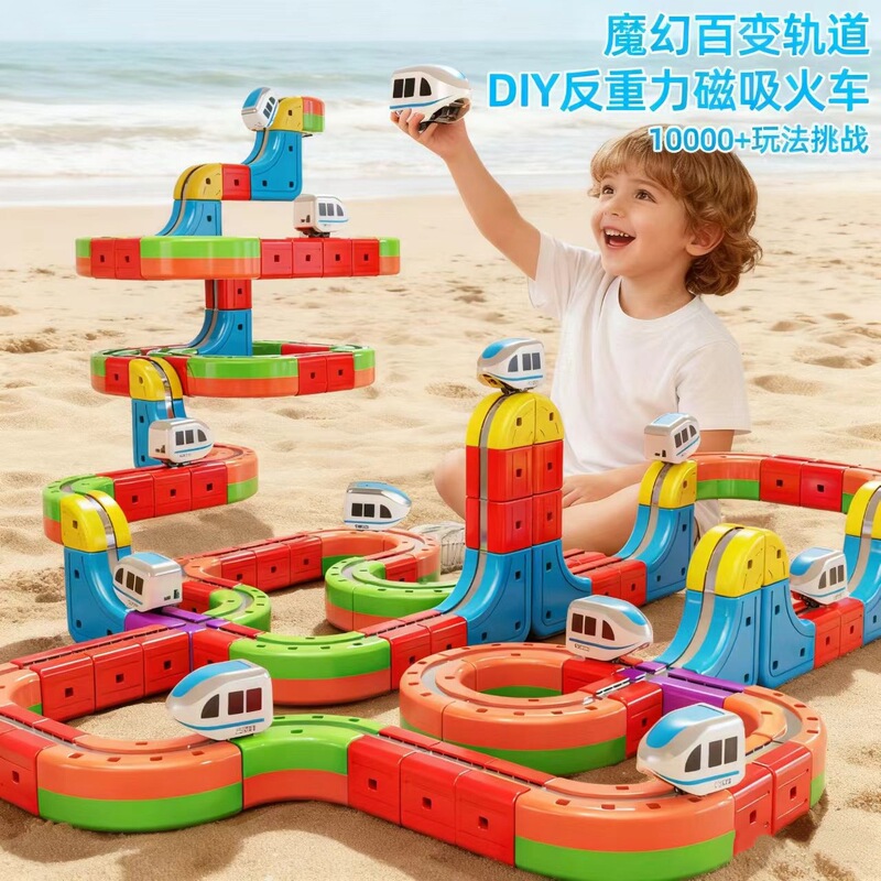 Cross-Border Hot-Selling New Product Magnetic Track Car Magic Three-Dimensional Track Car Children's Electric Magnetic Train High-Speed Rail Dropshipping