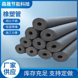 橡塑保温管空调保温管套太阳能冷热水管防冻保温套隔热橡塑保温棉