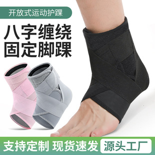 Fitness Sports ankle protection basketball football professional anti-DDoS foot fixed foot wrist joint sleeve bandage pressurized mountaineering protective gear