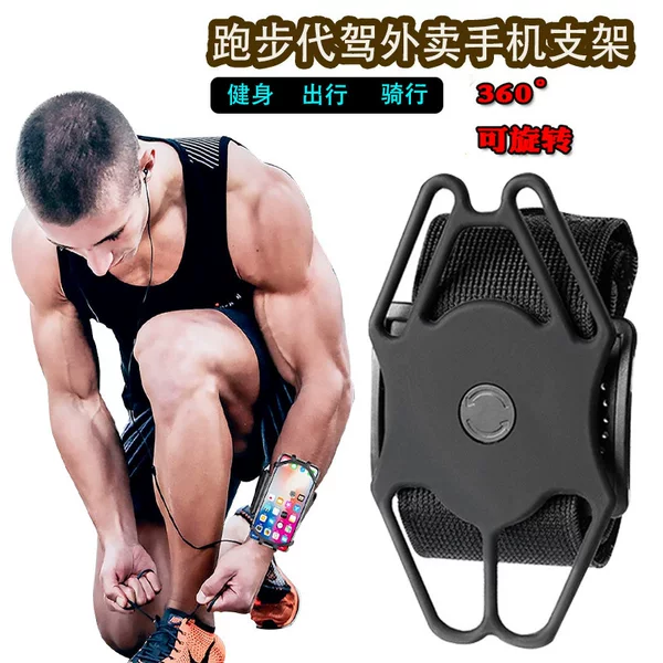 Influencer live streaming wrist phone holder, rotatable, suitable for driving, outdoor running, sports, dancing, silicone arm sleeve