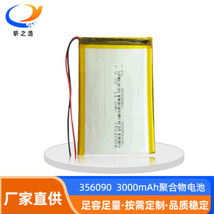 356090�ۺ����늳�  3000mAh 3.7Vƽ����X ���a�aƷ