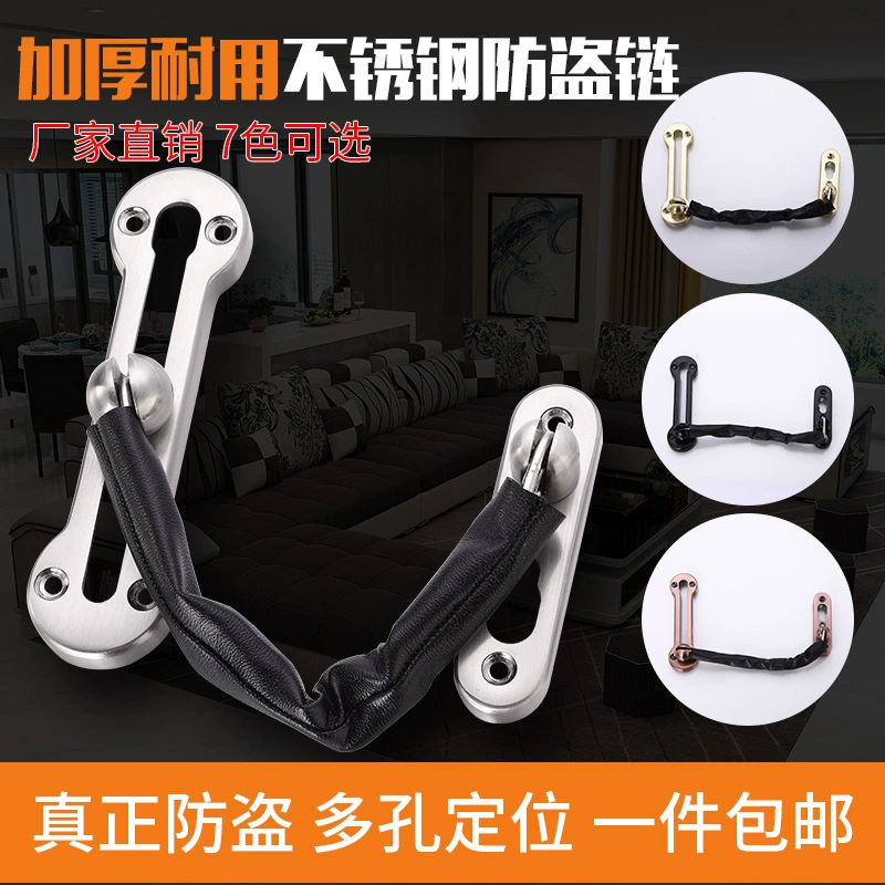 Фабрика утолщение 201 противоугонная цепь противоугонная дверь цепная застежка дверная застежка замки гостиничного номера