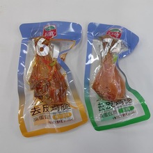 绿盛去皮鸡腿2种口味可选小包装称重一袋2斤