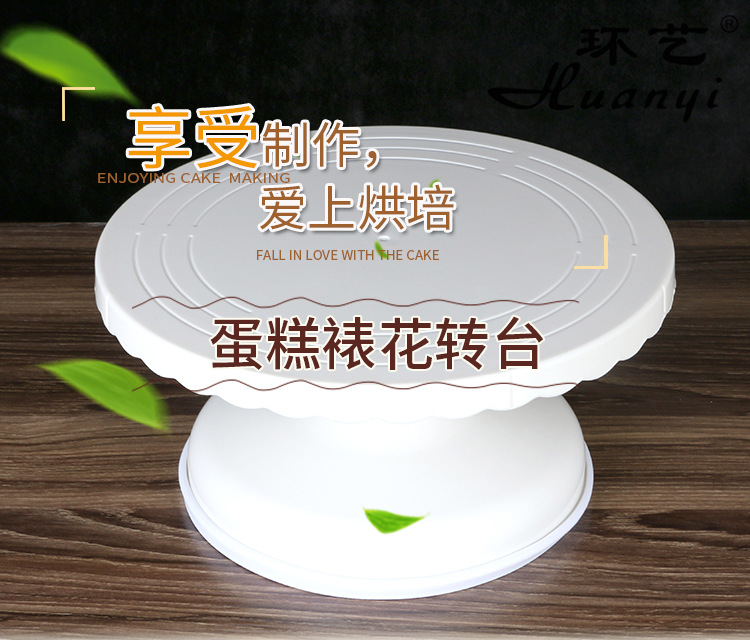 蛋糕裱花转台_02.jpg