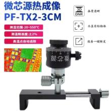 ΢оԴ�t������PF-TX2-3CM�m���@΢�R�֙C�S������PCB���\���x