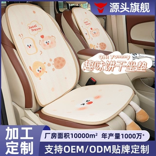 厂家定制汽车坐垫卡通可爱防滑车用座椅套四季通用车载座椅坐垫