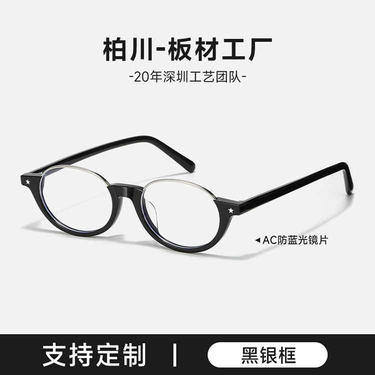 【下半枠デザイン】英国風アセテートメガネ レディース ニッチ 日本製べっ甲オタクメガネフレーム BC0812|undefined