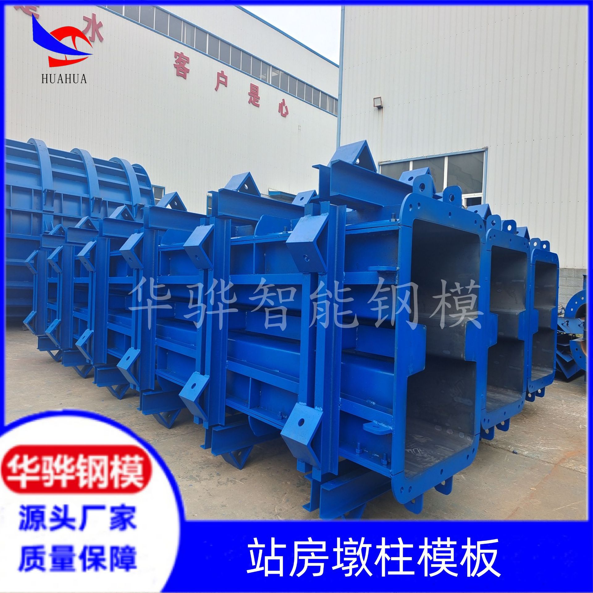 江苏钢模板厂家直营站房墩柱模板建筑桥梁雨棚高强