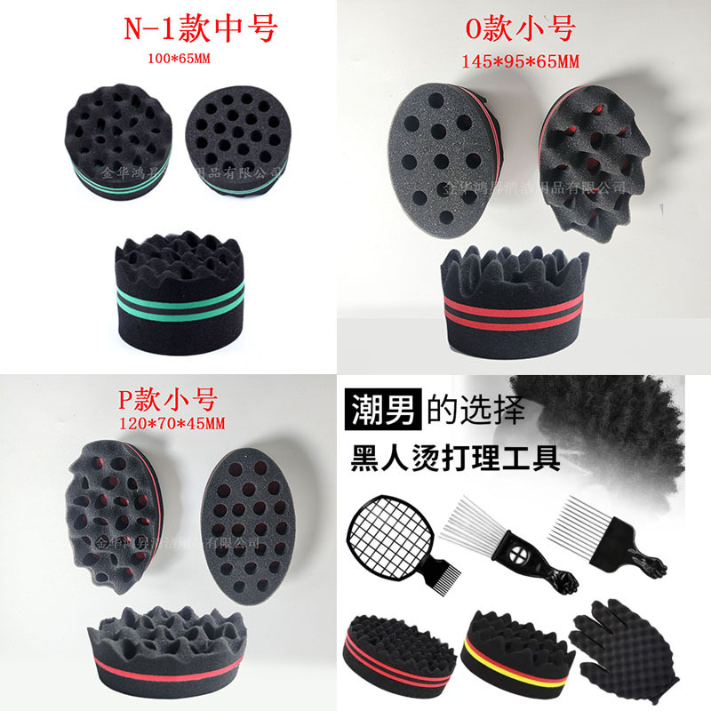 黒人のスポンジのブラシの形は黒人の髪の毛のカールのスポンジの神器の散髪を櫛にして砕髪のスポンジを掃いてスポンジをきれいにします。|undefined