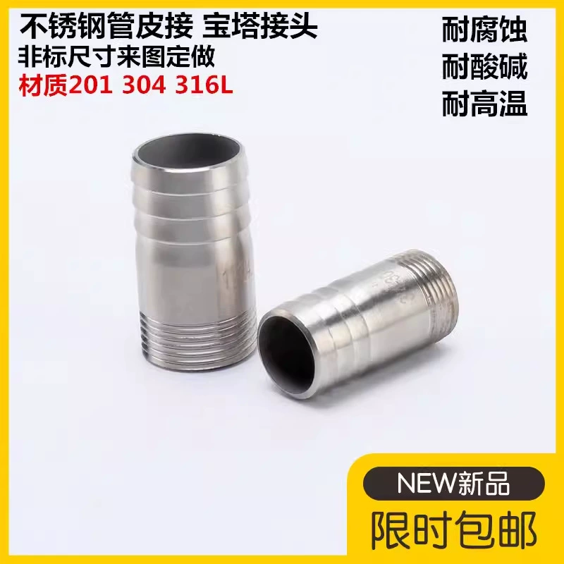 304 из нержавеющей стали световая пагода шелковая пряжка пагоды кожаная труба водяного сопла разъем резьбовой заглушки Green разъем 316L 4 балла