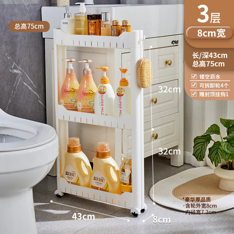 *cm 極細クリップ隙間狭い隙間超狭い収納ラックキッチン冷蔵庫サイドキャビネットバスルームトイレ収納キャビネット|undefined